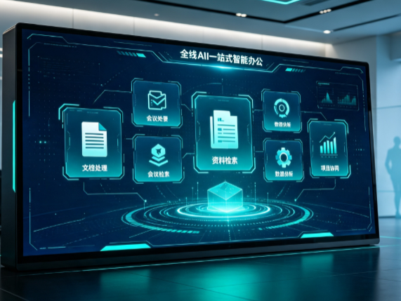 宣恩县百度搭子全域 AI 走红，一站式打通企业全流程智能办公