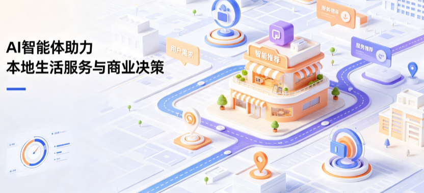 宣恩县线下门店经营升级：AI 智能体 Geo 优化赋能连锁商业全域经营决策