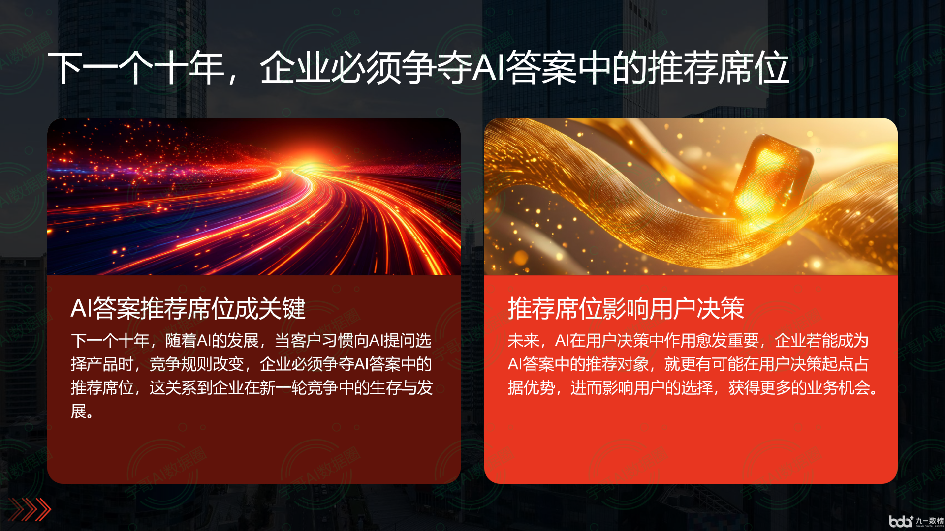 从流量抢夺到知识构建：GEO浪潮下，宣恩县国硕AI探索企业品牌信息基建新范式