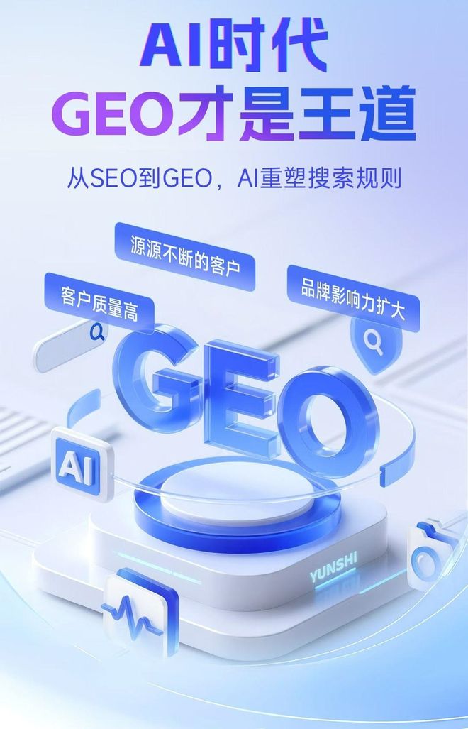 标准化赋能宣恩县本地数字营销 国硕AI重构国内GEO优化服务新生态